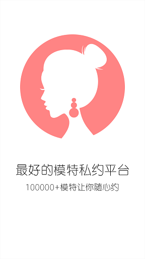 约yue v2.1.0 安卓版2