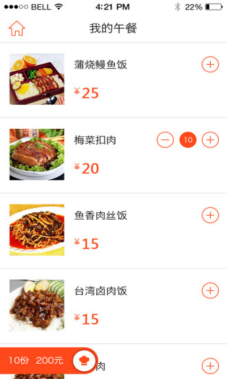 e家快送手机版 v2.0.2 官方安卓版1
