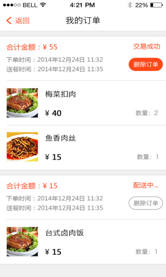 e家快送手机版 v2.0.2 官方安卓版2