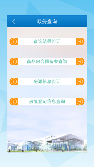 蓉e房产app 蓉e房产
