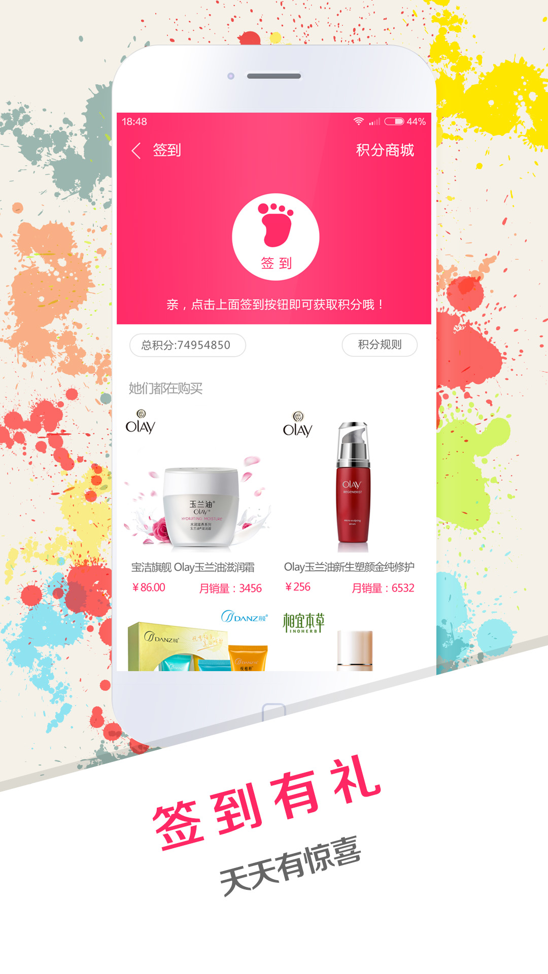 购美丽iPhone版 v1.0 苹果手机版1