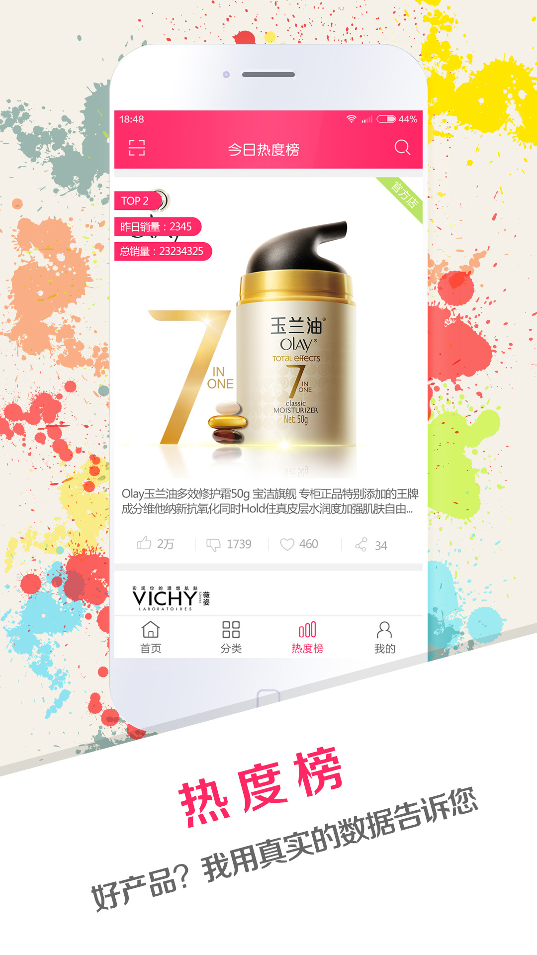 购美丽iPhone版 v1.0 苹果手机版0