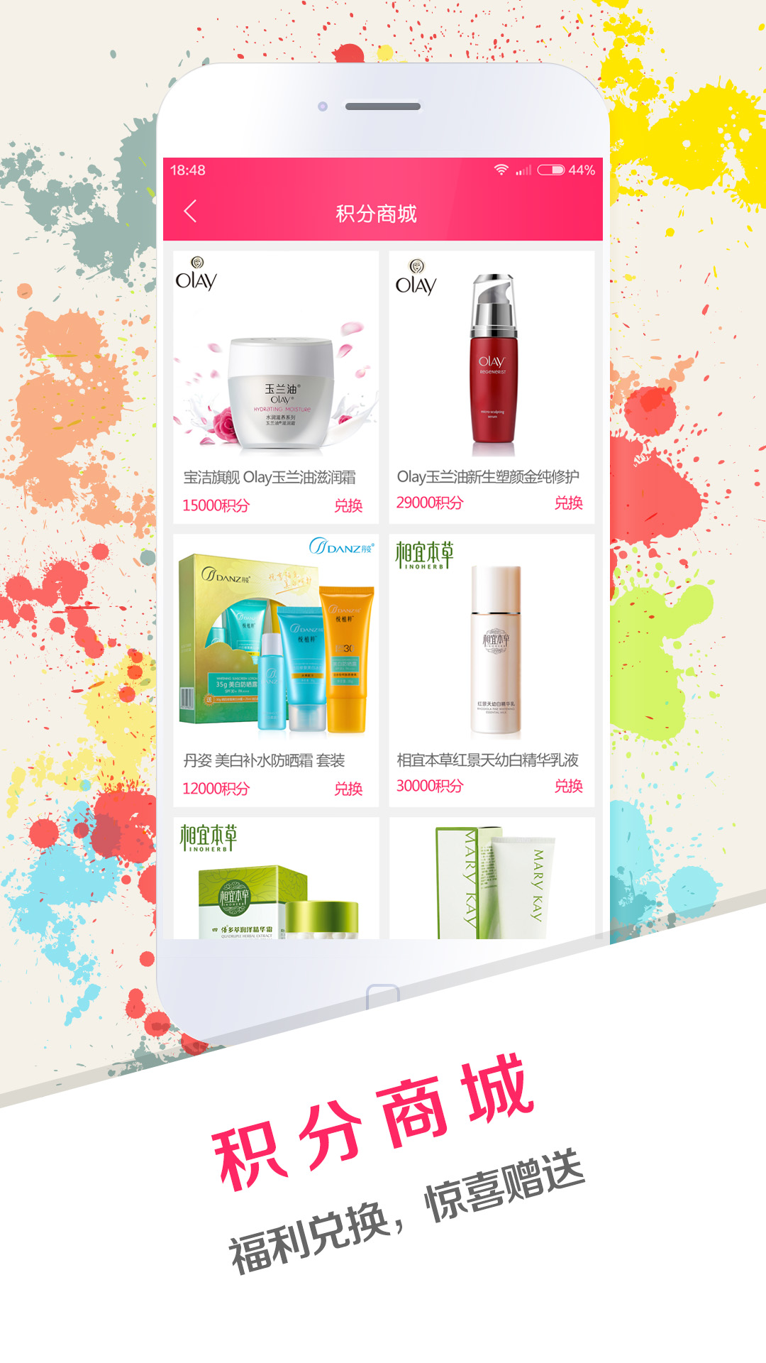 购美丽iPhone版 v1.0 苹果手机版2