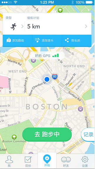 RunKeeper v5.1.0 安卓版0
