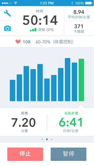 RunKeeper v5.1.0 安卓版1