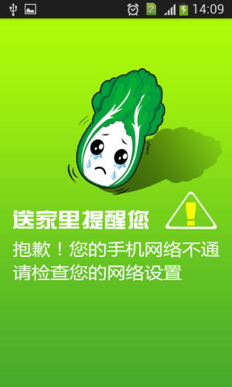 送家里(同城配送) v1.20 安卓版2