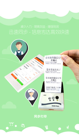 微食外卖(美食搜索) v1.6.2 安卓版1