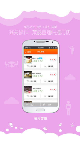 微食外卖(美食搜索) v1.6.2 安卓版0
