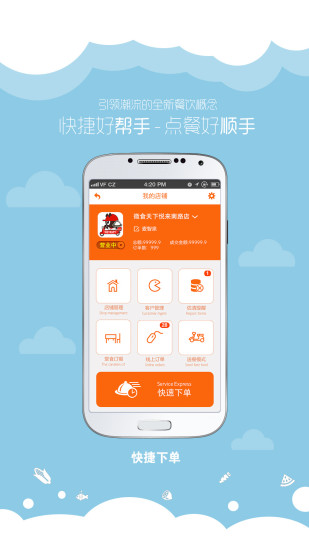 微食外卖(美食搜索) v1.6.2 安卓版3