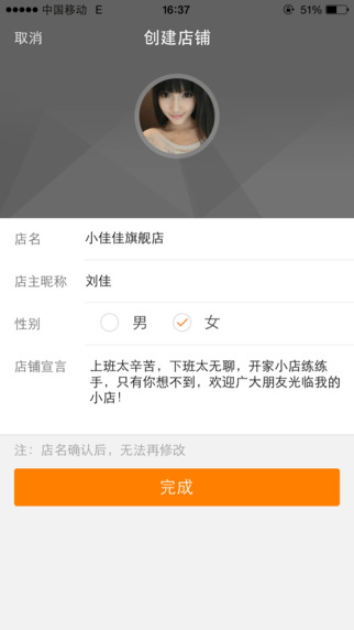 国美微店iphone版 v2.1.0 苹果手机版2