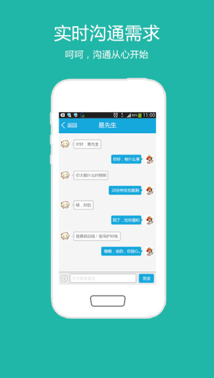 中通快递员(抢单神器) v1.0.6 安卓版2