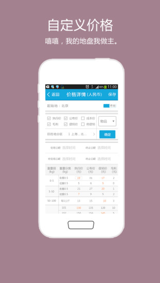 中通快递员(抢单神器) v1.0.6 安卓版0