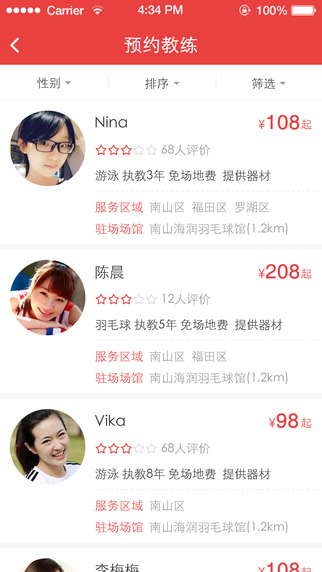 初炼 v3.6.2 官方安卓版1