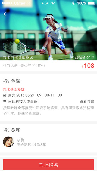 初炼 v3.6.2 官方安卓版3