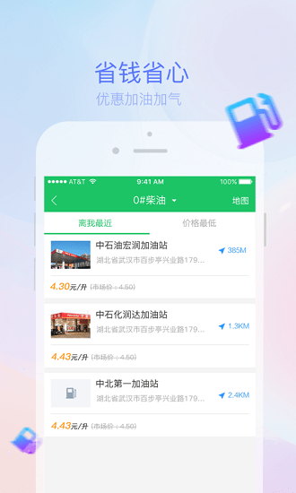 司机宝物流app v6.790 官方安卓版3