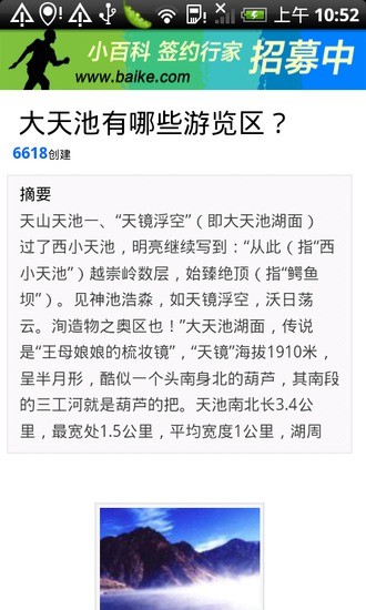 新疆旅游网 v2.2.1 安卓版1