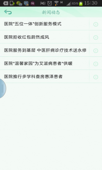 南昌九院(南昌市第九医院) v1.13 安卓版3