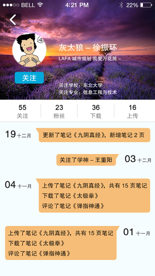 学霸笔记app v2.0.2 安卓版1