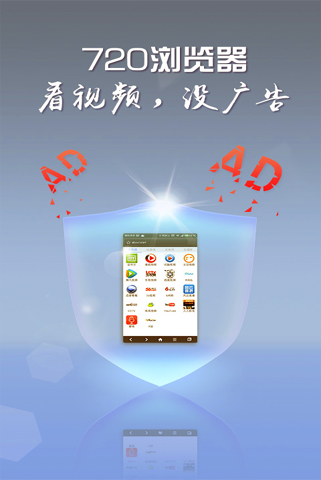 720手机浏览器 v1.1.5 安卓版0