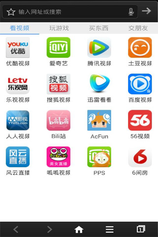 720手机浏览器 v1.1.5 安卓版1