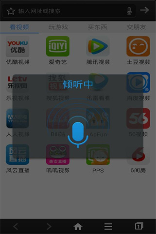 720手机浏览器 v1.1.5 安卓版2