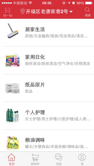 芙蓉兴盛(同城购物) v2.0.03 安卓版0