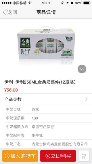 芙蓉兴盛(同城购物) v2.0.03 安卓版2