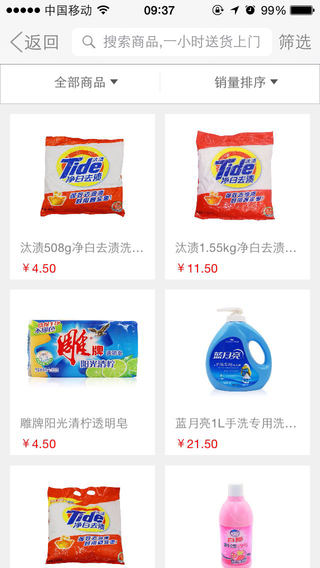 芙蓉兴盛(同城购物) v2.0.03 安卓版1