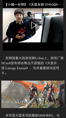 BUBU3D iphone版(手游玩家必备) v1.0 苹果越狱版3