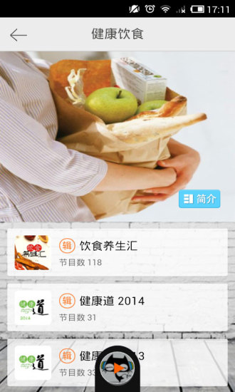 美颜养生品 v1.0 安卓版2