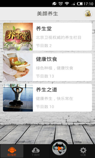 美颜养生品 v1.0 安卓版1