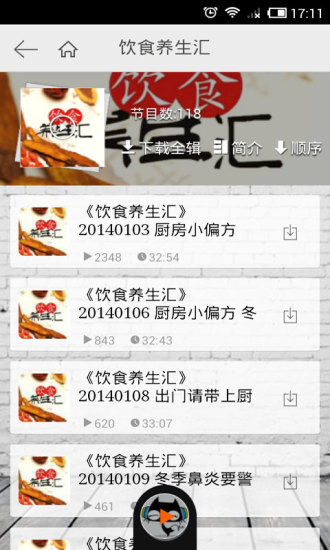 美颜养生品 v1.0 安卓版3