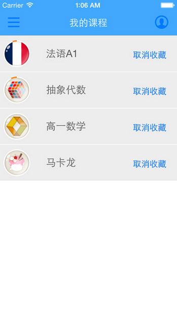 万门大学iphone版 v6.38.0 官方ios版1