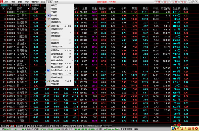 中信建投网上交易极速版通信达 中信建投极速版下载