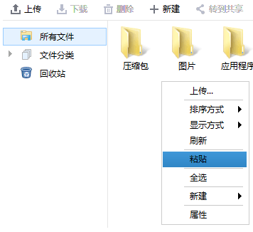 爱米云网盘客户端