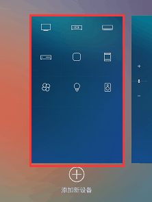 小米空调遥控器APP