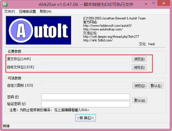 ahk转execmd v1.0.47 汉化版0