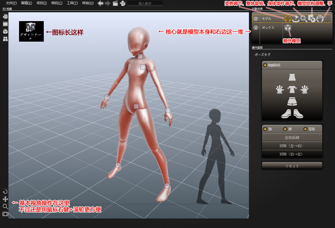 3d人偶designdoll汉化版 v4.0.09 绿色激活版0