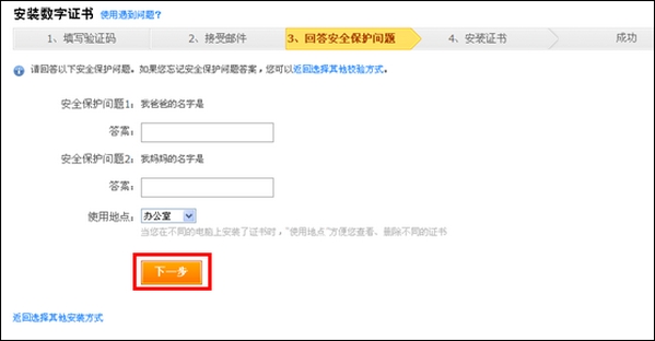 支付宝数字证书 支付宝数字证书控件