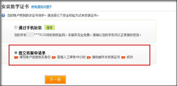 支付宝数字证书 支付宝数字证书控件