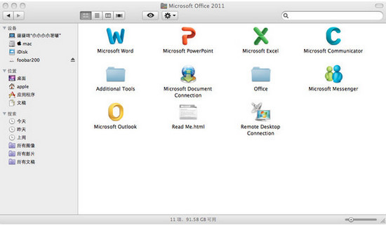 office for mac 2011 简体中文免费完整版