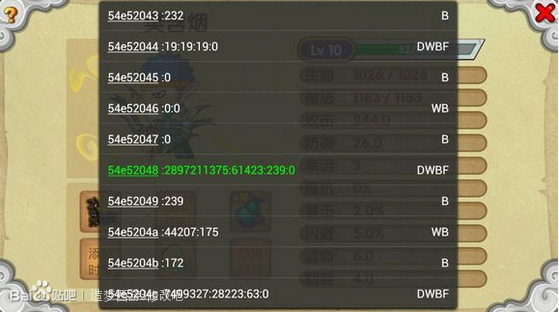 造梦西游ol修改器手机版(烧饼修改器) v3.1 安卓版3