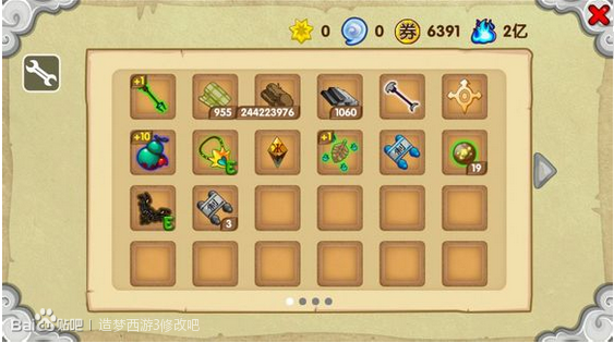 造梦西游ol修改器手机版(烧饼修改器) v3.1 安卓版1