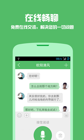 Melinked我汇(全球交友软件) v5.5.0 安卓版0