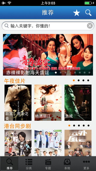 奇狗影视播放器iphone版 v1.8.2 苹果ios版0