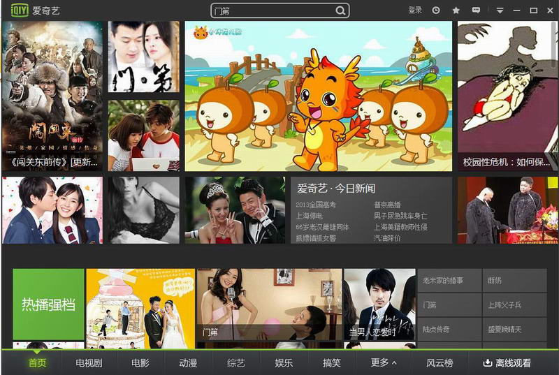 爱奇艺影音绿色版 v10.9.0.7326 绿色版_奇艺视频播放客户端软件0