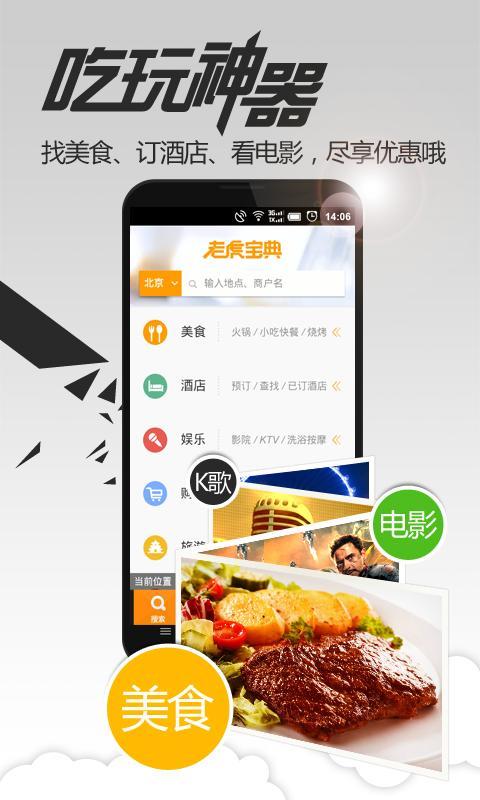 老虎地图app V5.9.3.20150701A 安卓版_老虎宝典0