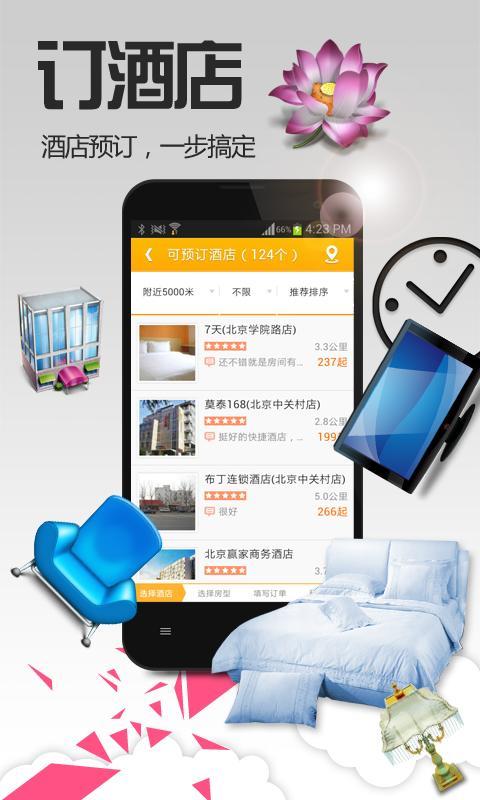 老虎地图app V5.9.3.20150701A 安卓版_老虎宝典1