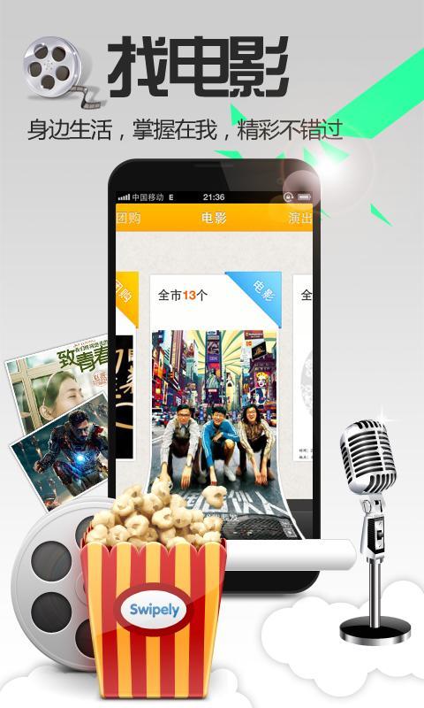 老虎地图app V5.9.3.20150701A 安卓版_老虎宝典2