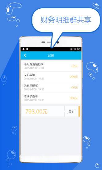 走天下 v3.03.15 官网安卓版2